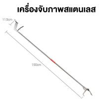 ราคา ไม้จับงู อุปกรณ์จับงู สแตนเลสจับงูจับตองงูหนีบงูจับเครื่องมือกันสนิมคีมงู คีมจับงู คีมจับงูสแตนเลสยาว 75CM 100CM 120 CM 150CM (21650630516)