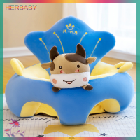 ราคา HERBABY เบาะนั่งโซฟาสำหรับเด็กทารกหัดนั่ง เบาะรองนั่งนุ่มสบายสำหรับเด็กหัดเดินลายการ์ตูน (21100964650)