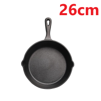 ราคา Pre Seasoned Cast Iron Skillet Set กระทะเหล็กหล่อ มีด้ามจับ กระทะเหล็กหล่อก้นลึก 16 20 26cm (21628939542)