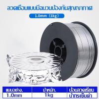 ราคา Diamond ลวดเชื่อมฟลักคอร์ ลวดเชื่อมไม่ใช้แก๊ส ลวดเชื่อม 0 8mm 1mm (16535172860)