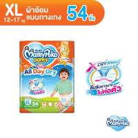 ราคา MamyPoko Pants Happy All Day Dry มามี่โพโค กางเกงผ้าอ้อมเด็ก ไซส์ S M L XL XXL แบบกางเกง แพมเพิส แพมเพิสเด็ก (21170508185)