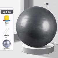ราคา Daywalks โยคะบอล ลูกบอลโยคะออกกำลังกาย อุปกรณ์โยคะ ขนาด 75 CMและ Yoga Gym Fitness Static Strength Exercise Stability Ball with Pump (8274641413)