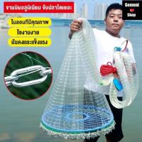 ราคา ที่ดักปลา ที่จับปลา แหดักปลา กว้าง แหฝรั่ง ตาข่ายดักปลา แหหว่าน แหอัตโนมัติ แหจานบิน ตาข่าย กว้าง แหฝรั่ง ถูกๆ จานบินแหตกปลา แหจานบินฝรั่ง (21378856638)