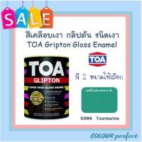 ราคา ส่งฟรี TOA กลิปตั้น สีน้ำมันเคลือบเงา G586 มี 2 ขนาดให้เลือก (8027174758)