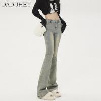 ราคา DaDuHey กางเกงขาม้าเอวสูง ผ้ายีนส์ กางเกงยีนส์เอวสูง กางเกงยีนส์ผญ ทรงสกินนี่ กางเกงยีนส์ขาบานขนาดเล็กของผู้หญิงกางเกงยีนส์ยางยืดเอวสูงสไตล์เกาหลีย้อนยุคใหม่ (21516032594)