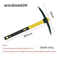 ราคา อีปิกขุดดิน จอบเล็กขุดดิน จอบ ไถมือ อีเตอร์ จอบอีเตอร์ จอบขุดดิน ขุดหิน รุ่น ผลิตจากเหล็กกล้า ให้ความคงทนแข็งแรงเหนียวไม่แตกหัก อีเตอร์ขุดหิน (21576833035)