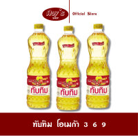ราคา น้ำมันพืช ตรา ทับทิม แพ็ค 3 ขวด น้ำมันปาล์ม มีโอเมก้า 369 ใช้ผัด ใช้ทอด ขนาดบรรจุ 1 ลิตร 1000 มล ร้าน Aoys (21392162628)