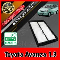 ราคา กรองอากาศเครื่อง กรองเครื่อง กรองอากาศ โตโยต้า อแวนซ่า Toyota Avanza เครื่อง1 3 อะแวนซ่า (14853969725)