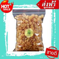ราคา ลำไยอบแห้งสีทองเกรดAA ขนาด 500 250 100กรัม อบใหม่จากเตาทุกวันกลิ่นหอมหวานธรรมชาติเนื้อหนานุ่มเคี้ยวหนึบ ประโยชน์เยอะ (19330752215)