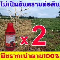 ราคา หยดเดียว หญ้าตายและรากเน่า ยาฆ่าหญ้า 1 ขวด 200g อัตราผสมน้ำ 1 250 กำจัดวัชพืชทุกชนิดอย่างมืออาชีพ ปลอดภัยไร้พิษ สารกำจัดวัชพืช ไม่เป็นอันตรายต่อดิน ยากำจัดวัชชพืช ใช้1ครั้งมีผลยาวนาน ผงกำจัดต้นไม้ กำจ
