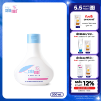Sebamed Baby Bubble Bath 200ml (ซีบาเมด เบบี้ บับเบิ้ล บาธ ผลิตภัณฑ์อาบน้ำสำหรับเด็ก 200 มล.)