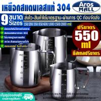 ราคา พร้อมส่ง เหยือกตีฟองนม สแตนเลส เกรด 304 ขนาด 150 2000 ml Aros Mall แก้วฟิชเชอร์ แก้วบาริสต้า แก้วตีฟองนม ถ้วยตวงนม แก้วทำกาแฟ Coffee cup (17452728030)