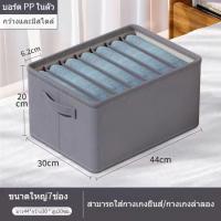 ราคา กล่องเก็บชุดชั้นใน กล่องเก็บถุงเท้า กล่องเก็บของอเนกประสงค์ ที่เก็บเสื้อผ้า ที่เก็บชุดชั้นใน กล่องพับได้ ช่องใส่ถุงเท้า (20141908652)