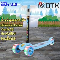 ราคา สกู๊ตเตอร์เด็ก สกู๊ตเตอร์ 3 ล้อ ปรับความสูงได้ 4ระดับ สกู๊ตเตอร์กันลื่นขาเดียวเด็กทารก พับเก็บได้พกพาสะดวก รถ รถขาไถ รถเด็ก รถขาไถเด็ก (21731968292)