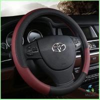 ราคา Mexin ปลอกหุ้มพวงมาลัย หุ้มพวงมาลัย เส้นผ่านศูนย์กลาง car steering wheel cover (15733602387)