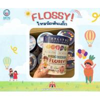 ราคา Flossy ไหมขัดฟันเด็ก ไหมขัดฟันเด็กแบบมีด้ามจับ 60 ชิ้น (21380357843)