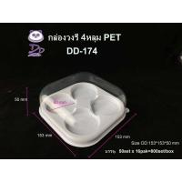ราคา DEDEE 50ชุด กล่องขนมเปี๊ยะ กล่องขนมไดฟูกุ กล่องขนมญีปุ่น2ช่อง 3 ช่อง 4ช่อง (13040441973)