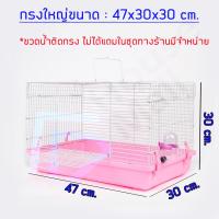 ราคา กรงหนูแฮมสเตอร์ขนาด 60cm 47cm ฐานกว้าง เหมาะสำหรับสัตว์เลี้ยง กรงสัตว์เล็ก หนูแฮมสเตอร์ กระรอก เม่นแคระ ชูก้า (21481906817)