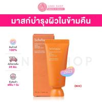 ราคา แท้100 Sulwhasoo Overnight Vitalizing Mask Masque Vivifiant Nuit 35mL NEW สลีปปิ้งมาสก์สวยข้ามคืน (21447792457)