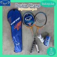 ราคา ไม้แบดมินตัน ไม้แบด แพคคู่ 2ไม้ ลูกพลาสติก 3 ลูก GrandSport รุ่น Double Champ ของแท้ 100 (20949599382)