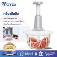 ราคา Yotex เครื่องปั่น เครื่องปั่นพริก เครื่องบดปั่นอาหารมือกด ไร้สาย เครื่องบดอาหาร อเนกประสงค์ แบบแมนนวล ใบมีดสแตนเลส304 เครื่องบดสับมือกด เครื่องปั่นมือ (21507474305)
