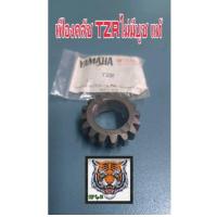 ราคา เฟืองคลัช TZR ของแท้ไม่มีบูช (21281223441)