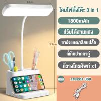 ราคา รับประกัน 3 ป โคมไฟตั้งโต๊ะ โคมไฟหัวเตียง 3in1 ปรับอุณหภูมิสี3เกียร์ ป้องกันแสงสีฟ้า ที่เก็บปากกาคู่ ที่แขวนสะดวกแบบพกพา ใช้ได้ชาร์จและเสียบ ไฟ led ที่ใส่ปากกาคู่ โคมไฟตั้งโต๊ะ ปรับแสงได้ โคมไฟตั้งโต 