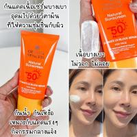 ราคา กันแดดสำหรับหน้า Oriental Princess Natural Sunscreen UV Protection Face กันแดด ผิวหน้า SPF40 50 PA (21626522585)