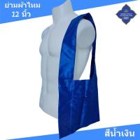 ราคา ย่าม กิจนิมนต์ ย่าม พระ ย่ามผ้าไหม ขนาด 12 นิ้ว ย่ามพระ ย่ามสะพาย ย่ามผ้าไหม ย่ามถวายพระ กระเป๋า พระสงฆ์ โชคดี โปรดักส์ (20491103299)