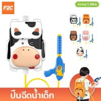 ราคา ปืนฉีดน้ำเด็ก แบบสะพายหลัง ทรงสี่เหลี่ยม ลายการ์ตูน ปืนฉีดน้ำกระเป๋าเป้ ของเล่นเด็ก กระเป๋าเป้ฉีดน้ำ (20581233429)