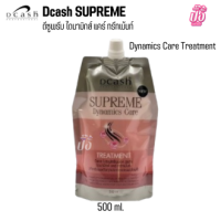 ราคา ดีแคช โปเฟสชั่นนอล ซูพรีม เคราติน มาสก์ มี 3 สูตร ให้เลือก ปริมาณ 500 มล Dcash SUPREME Keratin Mask Net 500 ml (21449640874)