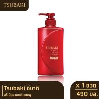 ราคา Tsubaki ซึบากิ พรีเมียม มอยส์ แชมพู 490 มล (21729138816)