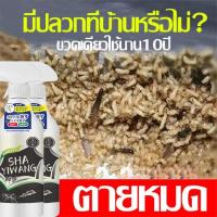 ราคา ฆ่าปลวกทั้งรัง ยากำจัดปลวก 500ml ป้องกันฆ่าตาย2in1 ยาฆ่าปลวก ติดเชื้อตาย ยากำจัดมด เหมาะสำหรับมดทุกชนิด ยาฉีดปลวกบ้าน ได้ผล100 กำจัดมดในบ้าน เหยื่อกำจัดปลวก น้ำยาฆ่าปลวก น้ำยากำจัดปลวก ใช้ยา1ครั้ง ยา 