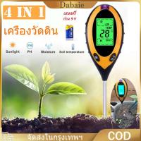 ราคา ฟรีแบตเตอรี่ จัดส่งจากกทม เครื่องวัดดิน 4 In 1 เครื่องวัด ph ดิน TDS เครื่องวัดค่าดิน 4 in 1 เครื่องวัดค่าน้ำ PH วัดค่าดิน เครื่องวัดความชื้นในดินและวัดค่าน้ำ กรด ด่าง ในน้ำ น้ำ เครื่องวัดค่าปุ๋ย เครื