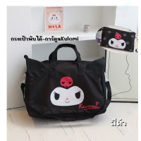 ราคา กระเป๋าเดินทาง Sanrio พับเก็บได้ (21460847835)