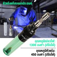 ราคา หัวแร้งเชื่อมแก๊สไร้สาย หัวแร้งเชื่อมแก๊ส หัวแร้งบัดกรีแก๊สที่ให้ความร้อนเร็ว (21722422416)