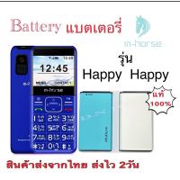 ราคา แบตเตอรี่ M horse HAPPYปุ่มกด3G (21539507555)