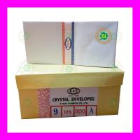 ราคา ซองจดหมาย ซองขาว ยาว No 9 125A กล่องละ 500 ซอง A หนา 80 แกรม (16546179145)