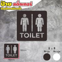 ราคา ป้ายห้องน้ำ ป้ายติดผนัง สติ๊กเกอร์ข้อความ ป้ายสติกเกอร์ห้องน้ำ ชาย หญิง คนพิการ (19241765950)