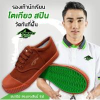 ราคา Tiger รองเท้าผ้าใบนักเรียน รองเท้านักเรียน รองเท้าผ้าใบ ดำ ขาว น้ำตาล รองเท้าลูกเสือ รองเท้าผ้าใบพละ รองเท้าผ้าใบพื้นเขียว ถูกระเบียบ (5189724610)