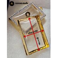 ราคา กรอบพระสมเด็จ กรอบทองล้อมเพชรคุณภาพดี ไม่ลอกไม่ดำ (21523170296)