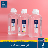 ราคา Super Lock ขวดน้ำพลาสติก ขนาด 2 1 ลิตร รุ่น 5210 ขวดน้ำดื่ม ทนความร้อน Water Bottle กระบอกน้ำ มี 3 สี ฟ้า เขียว ขาว (11175050402)