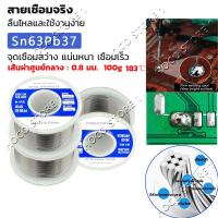 ราคา 1 2 มม หนัก 0 25 ปอนด์ ตะกั่วขด 60 40 ตะกั่วบัดกรี ตะกั่ว อุลตร้าคอร์ เอไอ ไพศาล (19458101475)