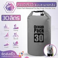 ราคา Qcase ถุงกันน้ำ 30L 20L 15L 10L ถุงกันน้ำสะพาย ถุงกันน้ำใหญ่ ถุงกันน้ำทะเล ถุง กระเป๋ากันน้ำ กระเป๋ากันน้ำPVC ถุงกันน้ำ motowolf Waterproof bag Ocean pack 30L (19955900465)