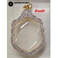 ราคา กรอบเสมา กรอบทองล้อมเพชร ทรงเสมา กรอบทองสูตรล้อมเพชร กรอบสวยๆ (21525449431)