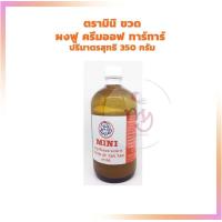 ราคา ขายดี ครีมออฟทาทาร์ MINI ขนาด 350 กรัม Other Additives Yeast สารเสริม เชื้อเร่ง ผงฟู ยีสต์ (15385866888)