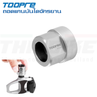 ราคา เครื่องมือขันบันได ถอดแกนบันไดจักรยาน TOOPRE (17346364342)