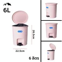 ราคา HA 16 ถังขยะ ทรงกลม แบบเหยียบเปิดฝา ขนาด 6ลิตร 12ลิตร พลาสติกคุณภาพดี แข็งแรงทนทาน สามารถเคลื่อนย้ายได้สะดวก (17309374054)