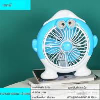 ราคา พัดลมการ์ตูน 220 โวลต์มีพัดลมตั้งโต๊ะขนาดเล็กตั้งโต๊ะหัวเตียงในบ้าน (21585988138)