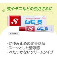 ราคา Muhi ครีม ทาผิว S Cream S2a liquid S Alpha (21472103761)